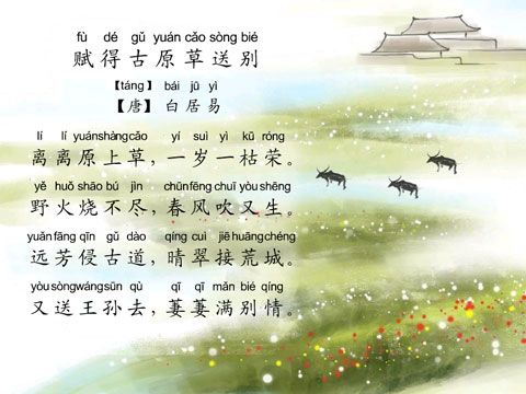 描绘告别场景的诗