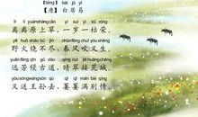 描写送别情景的诗句