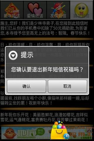 2017年5月1日诚信短信