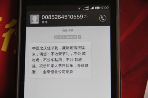 短信于5月1日发送给领导者
