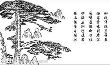 描写迎客松的诗句