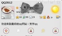 qq个性搞笑签名大全