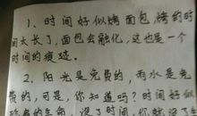 描写快乐的段落
