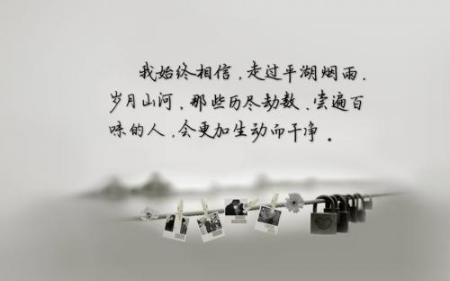 10个单词喜欢经典名言