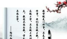 关于教育的人生格言