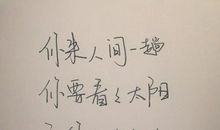 qq签名英文励志