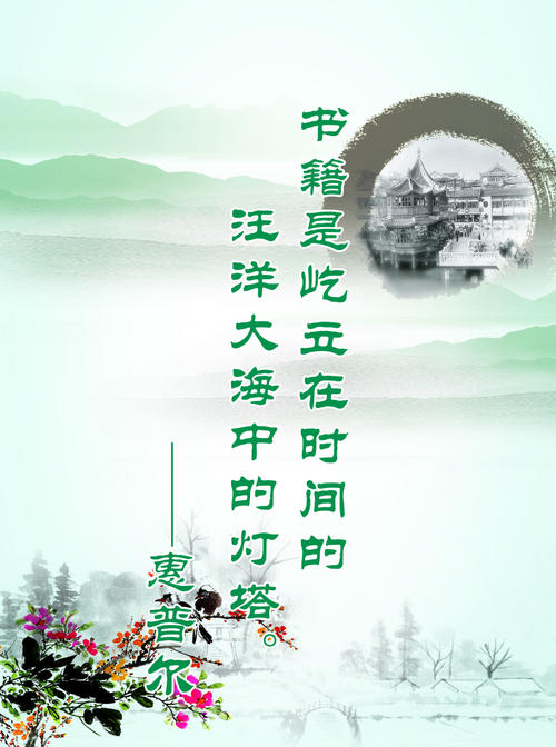 关于民生的名言