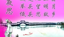 有关抒情思乡的诗句