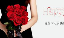 2017七夕情人节祝福