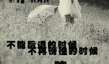 非主流经典爱情句子