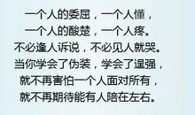 描写委屈的段落