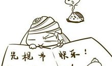 中秋节qq群祝福语