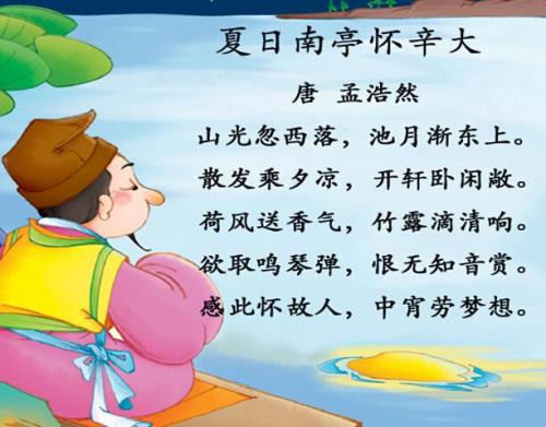 描述夏天的诗句