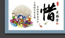 爱惜粮食的名言