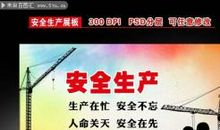 安全意识的标语