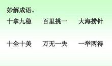 描写大海的成语大全