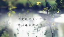 描写心情落寞的句子