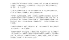 关于家庭亲情的段落