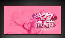 七夕情人节留言