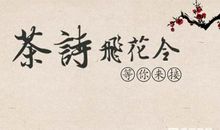 霸气的七字诗句