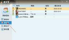 qq群名字大全毕业季