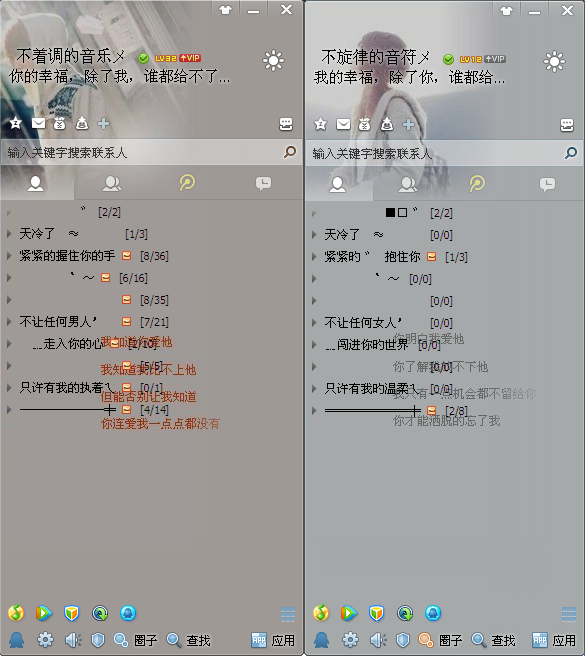 QQ恋路情侣签名