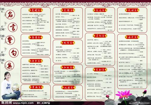 关于成功的英语谚语