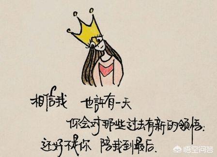 女人维护励志句子