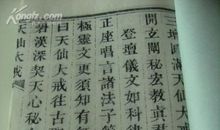 佛教威仪经典句子