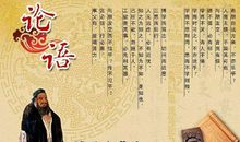儒家思想格言