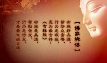 佛教经典句子