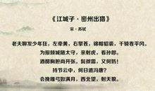 含有爱国之情的诗句