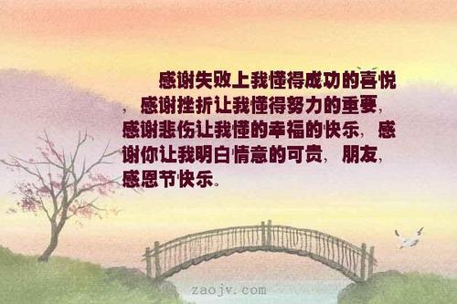 关于感恩的美丽句子