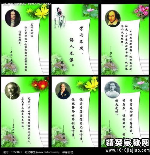 名人美丽的句子