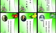 名人唯美的句子