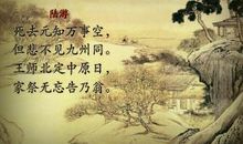 著名爱国古诗词大全