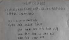 女巫的好词好句