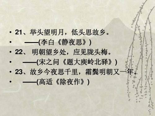 描写乡愁的古诗