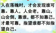 人到落魄的时候的句子