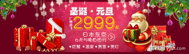 圣诞节和元旦祝短信