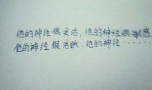 排比句简洁