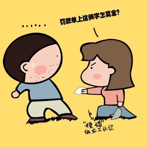 短消息