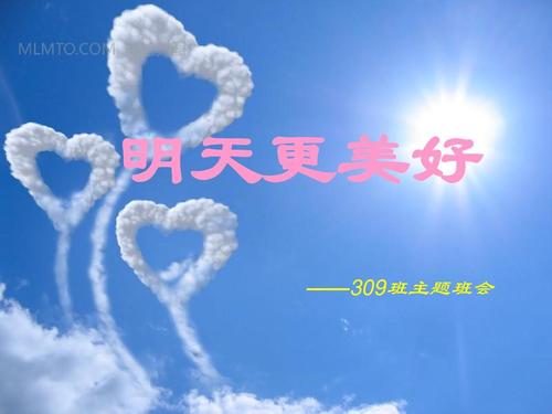 明天更好的句子