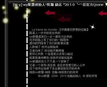 QQ个性签名校园霸气