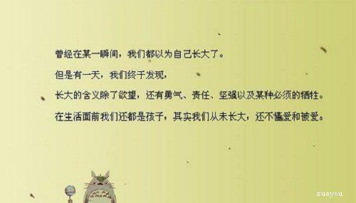 事情不是感性的句子