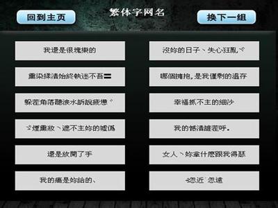 QQ谈论完整的繁体字