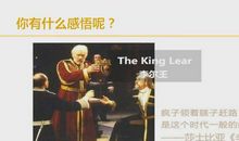 李尔王经典语录