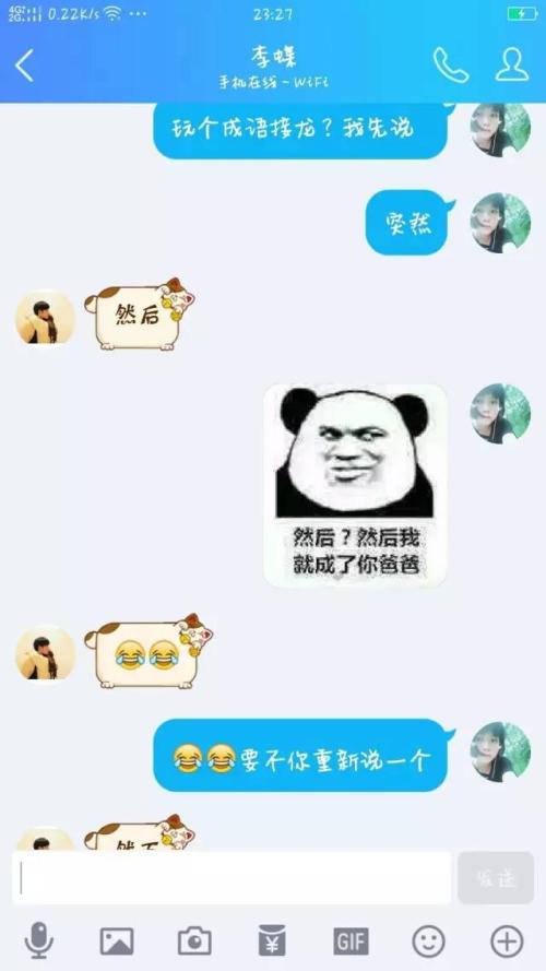 QQ超级个性签名