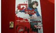 罗志祥经典语录