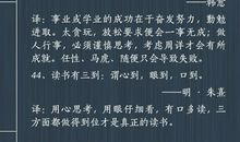 人生经典：成功励志名言300条真经